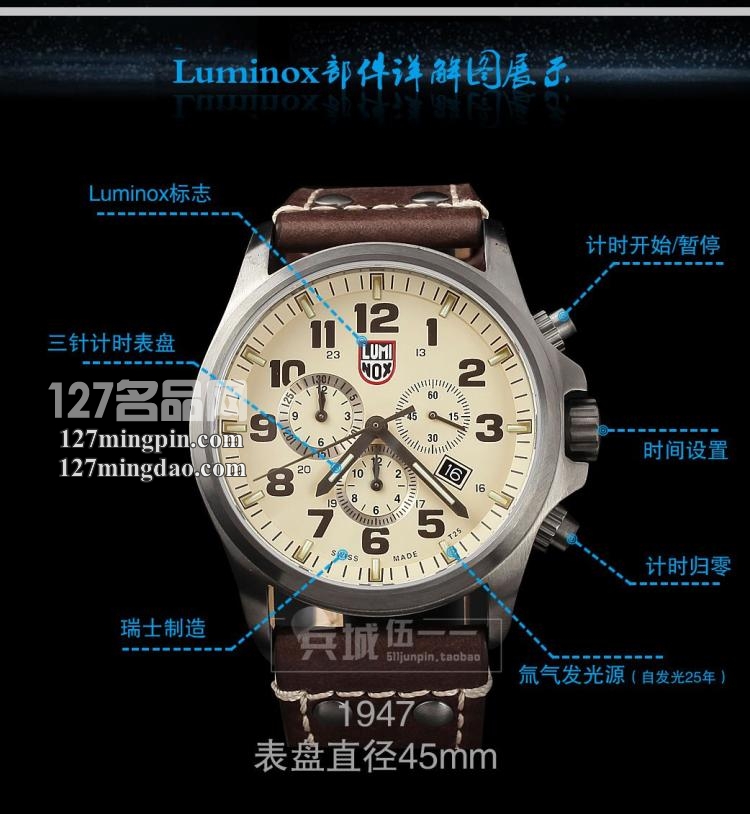 鲁美诺斯Luminox 手表军表 100%瑞士原装进口 1947 雷美诺时