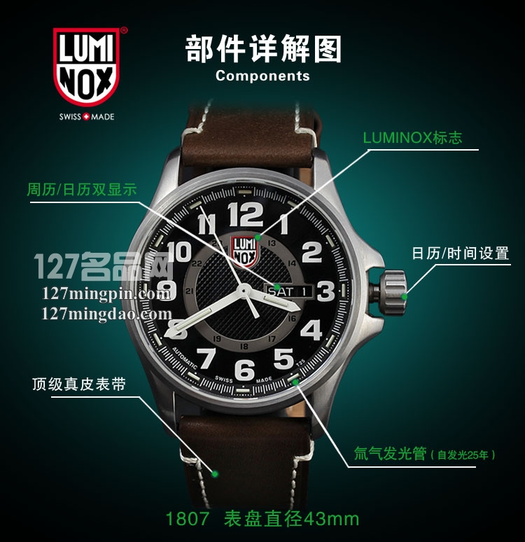 鲁美诺斯Luminox 手表军表 100%瑞士原装进口 1801 雷美诺时