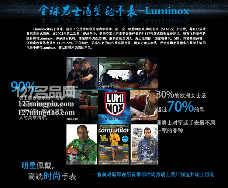 鲁美诺斯Luminox 手表军表 100%瑞士原装进口 3089 雷美诺时