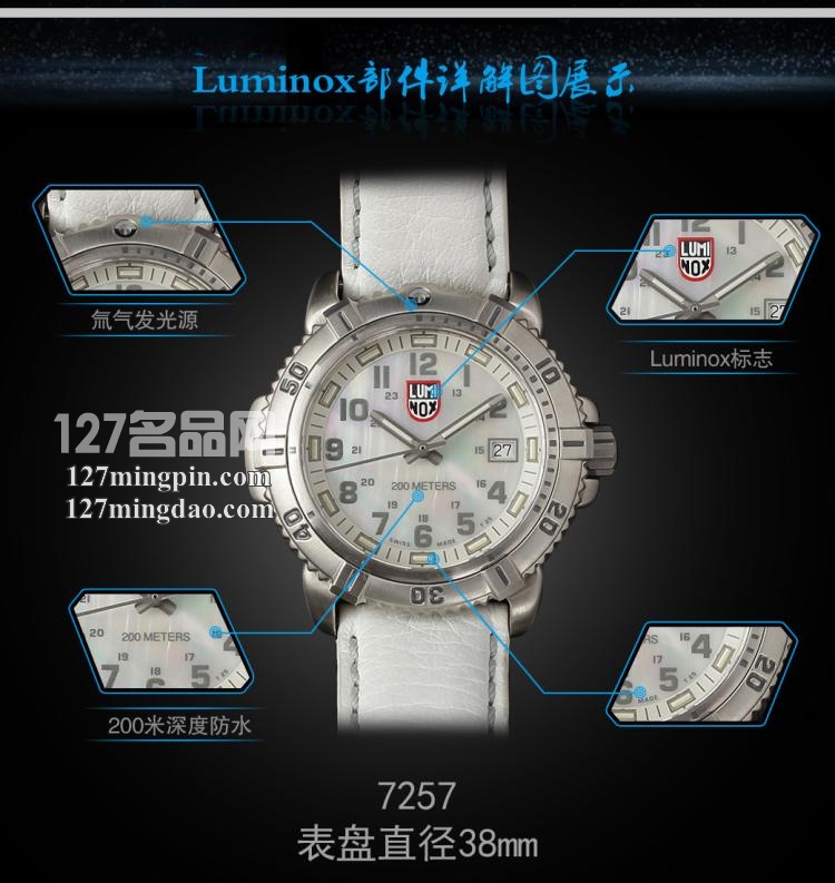 鲁美诺斯Luminox 手表军表 100%瑞士原装进口 7257 雷美诺时