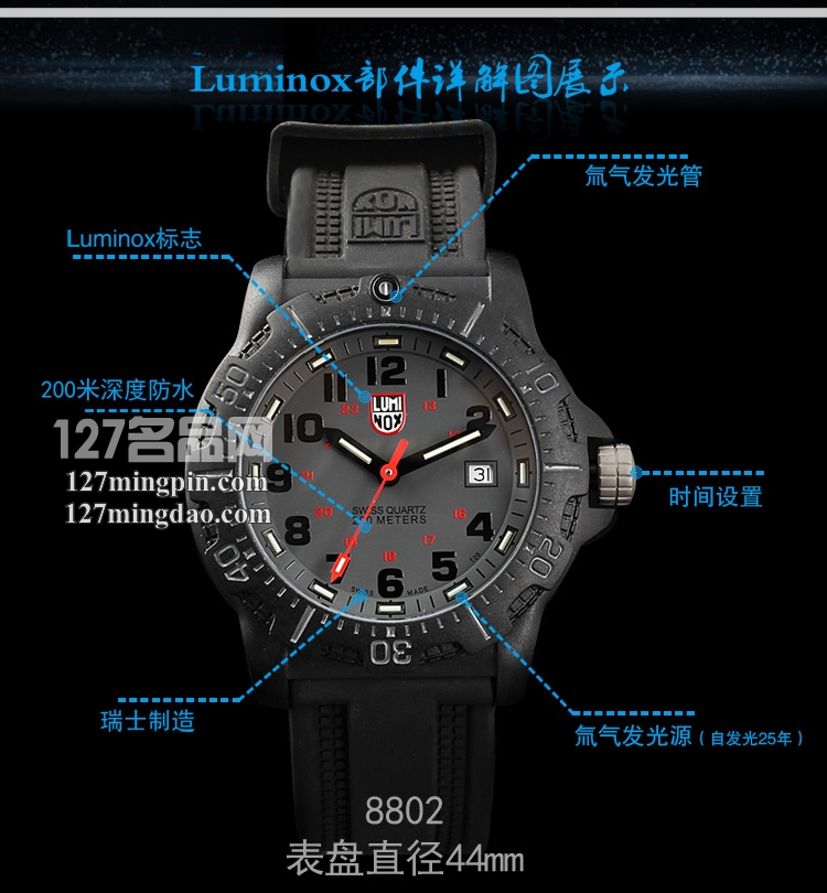 鲁美诺斯Luminox 手表军表 100%瑞士原装进口 8802 雷美诺时