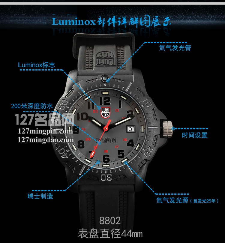 鲁美诺斯Luminox 手表军表 100%瑞士原装进口 8802 雷美诺时