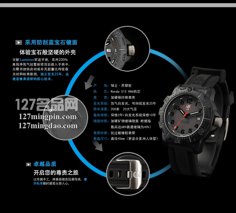 鲁美诺斯Luminox 手表军表 100%瑞士原装进口 8802 雷美诺时