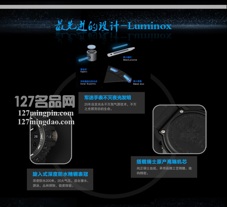 鲁美诺斯Luminox手表军表 100%瑞士原装进口 7051.bo雷美诺时