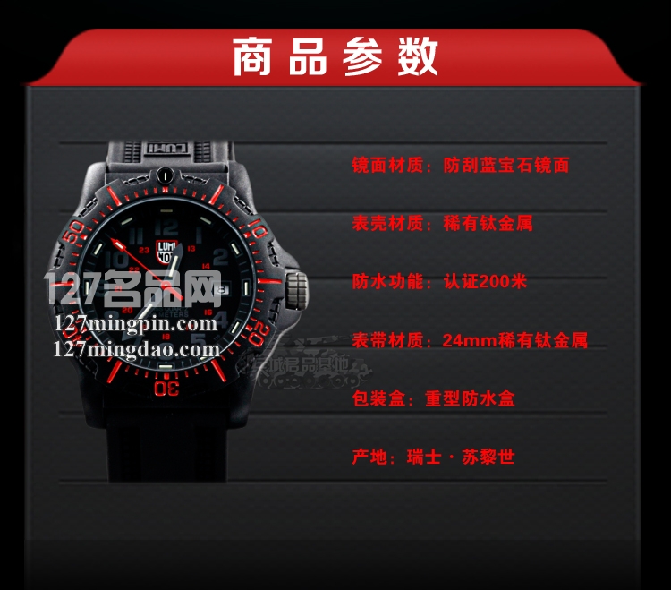  鲁美诺斯Luminox 手表军表 100%瑞士原装进口 8815 雷美诺时