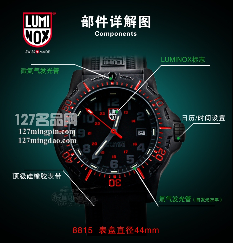  鲁美诺斯Luminox 手表军表 100%瑞士原装进口 8815 雷美诺时