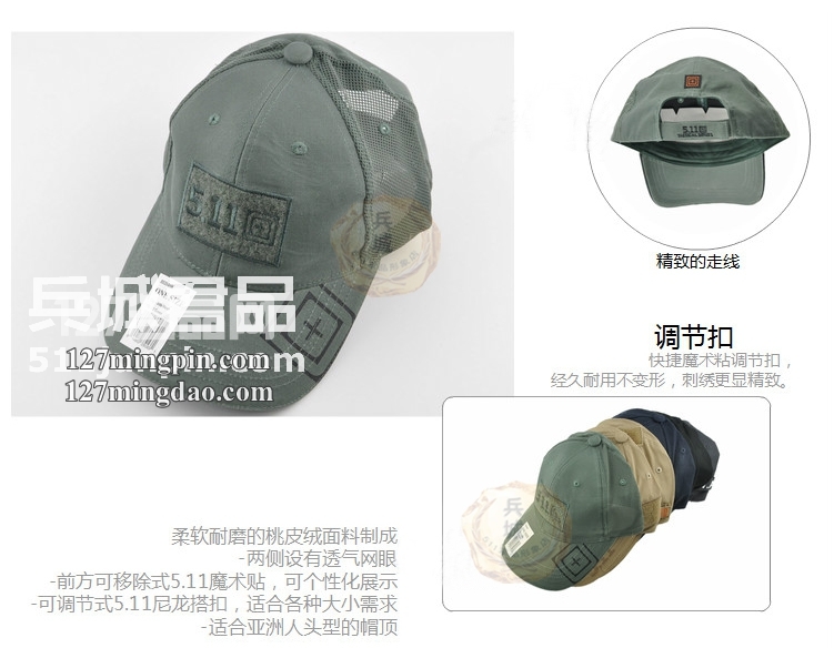 正品美国5.11 亚洲版网眼战术棒球帽 89354HK 夏季凉帽 特勤绿色