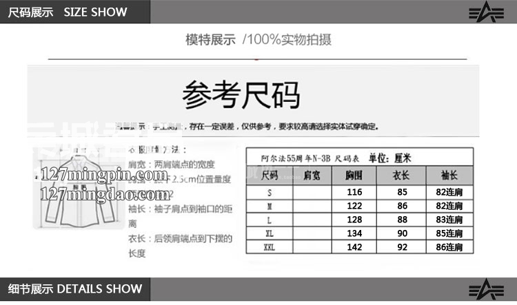 美国正品阿尔法ALPHA 55周年纪念版 N3B 真毛领男士棉服防寒服