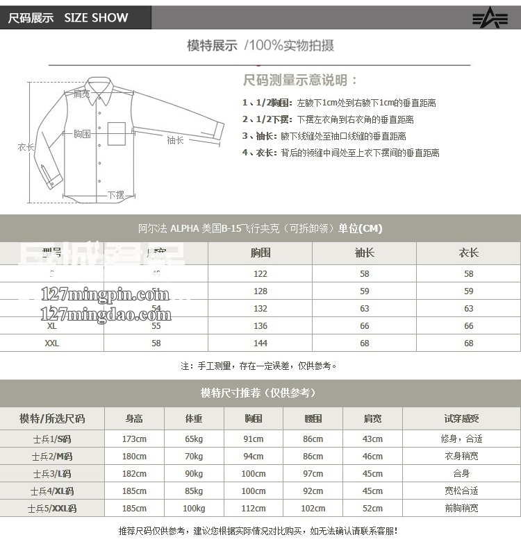 美国阿尔法Alpha 经典B-15美军55周年纪念版空军飞行男士夹克新款