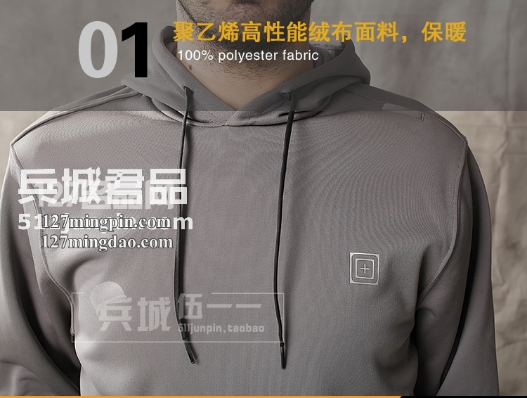 美国 5.11 “阿尔法”连帽卫衣 正品 2013新款 春秋 72395