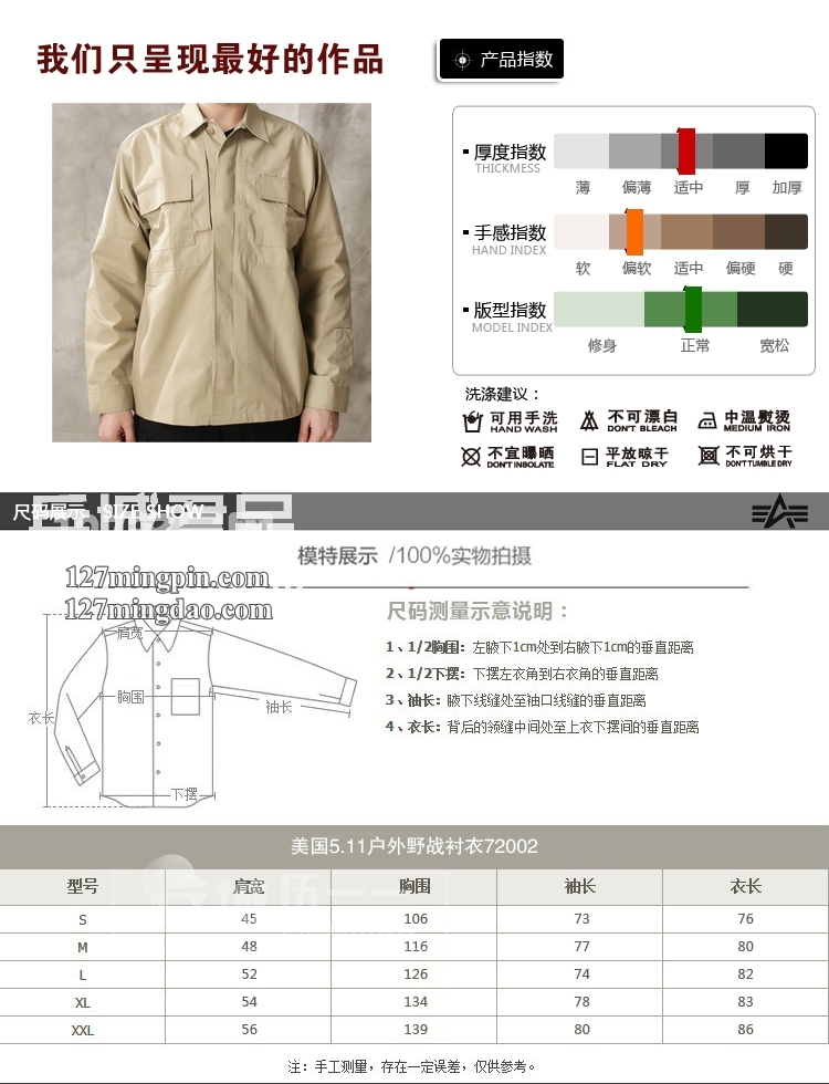 美国5.11（511）正品 TDU战斗衬衫 72002 户外男士长袖耐磨衬衫