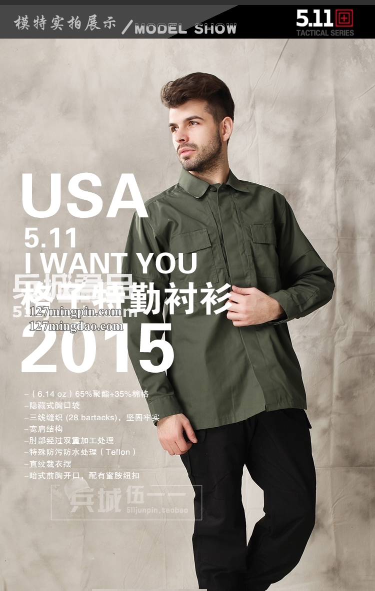 美国5.11（511）正品 TDU战斗衬衫 72002 户外男士长袖耐磨衬衫