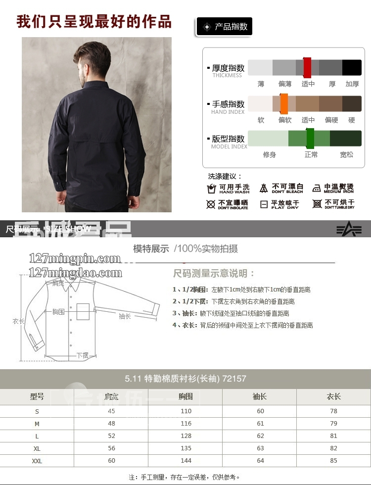 美国正品5.11 （511）72157 特勤棉质衬衫耐磨排汗长袖衬衫透气男