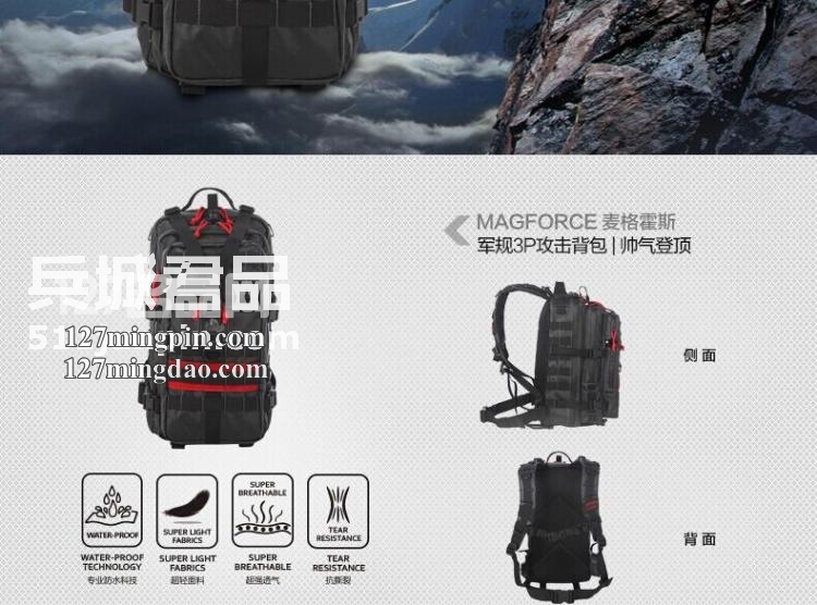 麦格霍斯MagForce正品台湾马盖先军迷战术装备0539纪念版双肩背包