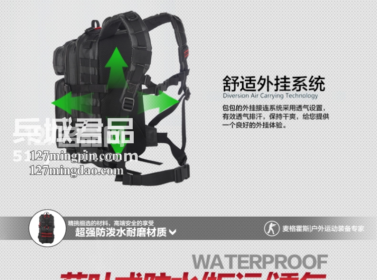 麦格霍斯MagForce正品台湾马盖先军迷战术装备0539纪念版双肩背包