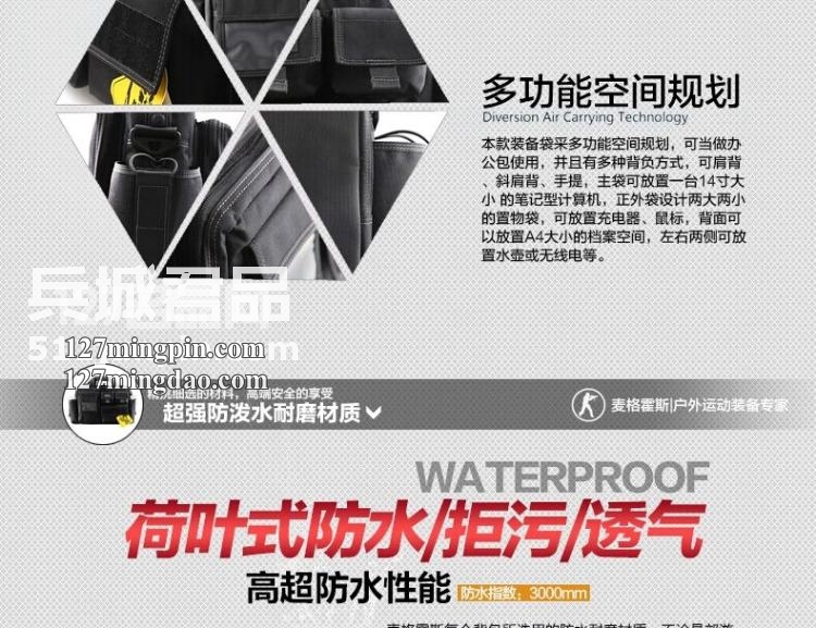 麦格霍斯MagForce正品台湾马盖先军迷战术0605电脑装备包MPB-5