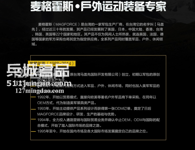 麦格霍斯MagForce正品台湾马盖先军迷战术0605电脑装备包MPB-5