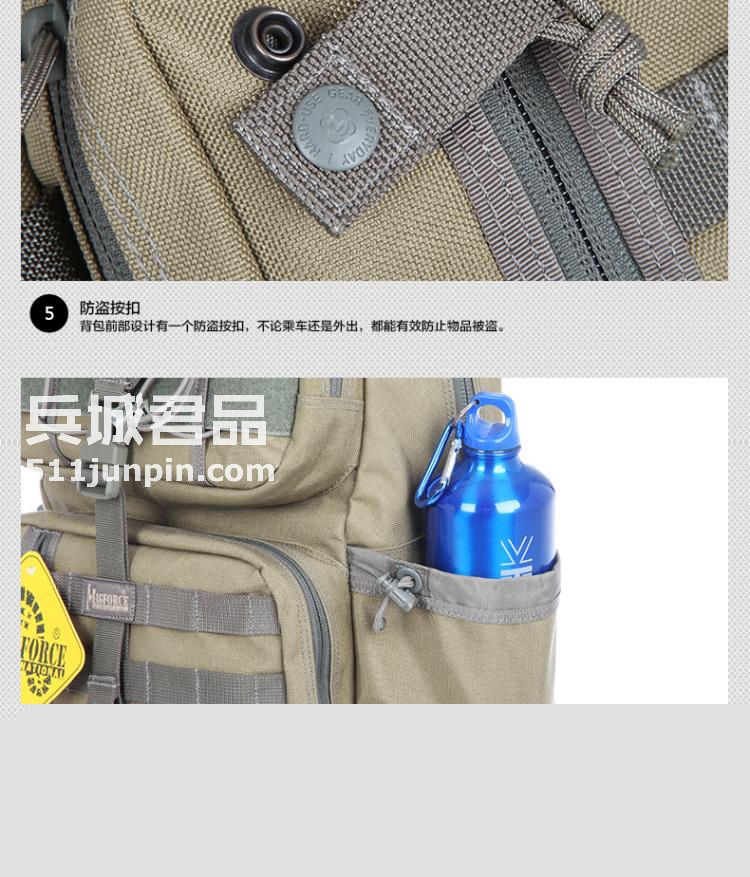 麦格霍斯MagForce正品台湾马盖先军迷战术装备0468弓箭手单肩背包