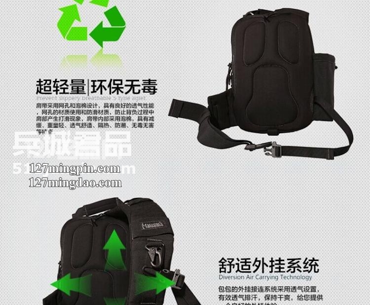 麦格霍斯MagForce正品台湾马盖先军迷战术装备0434迷你弓箭手背包