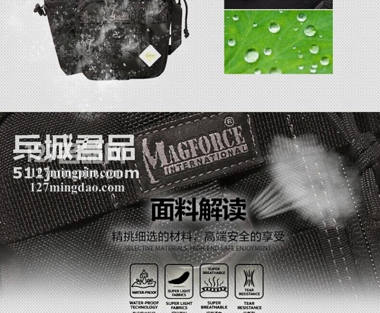 麦格霍斯MagForce正品台湾马盖先军迷战术装备0434迷你弓箭手背包