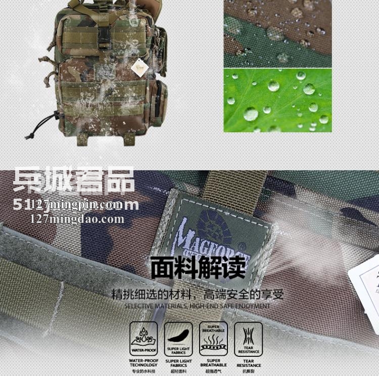 麦格霍斯MagForce 正品台湾马盖先军迷战术装备0409 阔步者侧背包