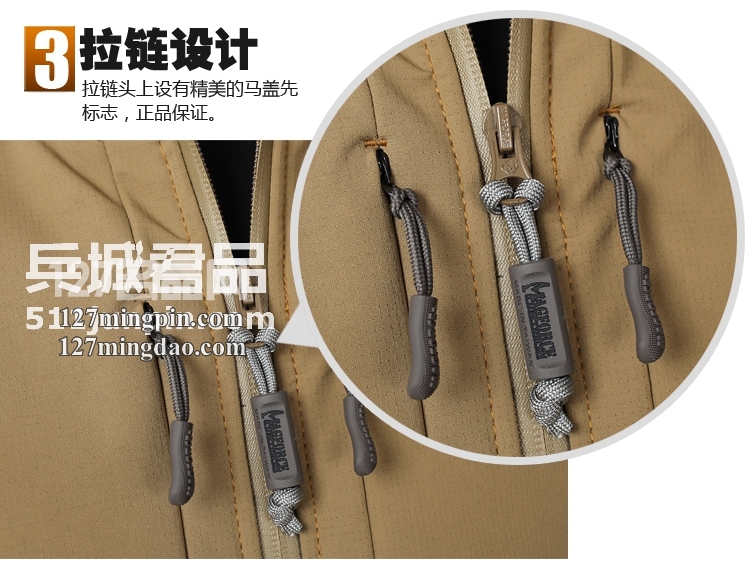 麦格霍斯正品台湾马盖先军迷战术装备3D多功能隐形软壳防水冲锋衣