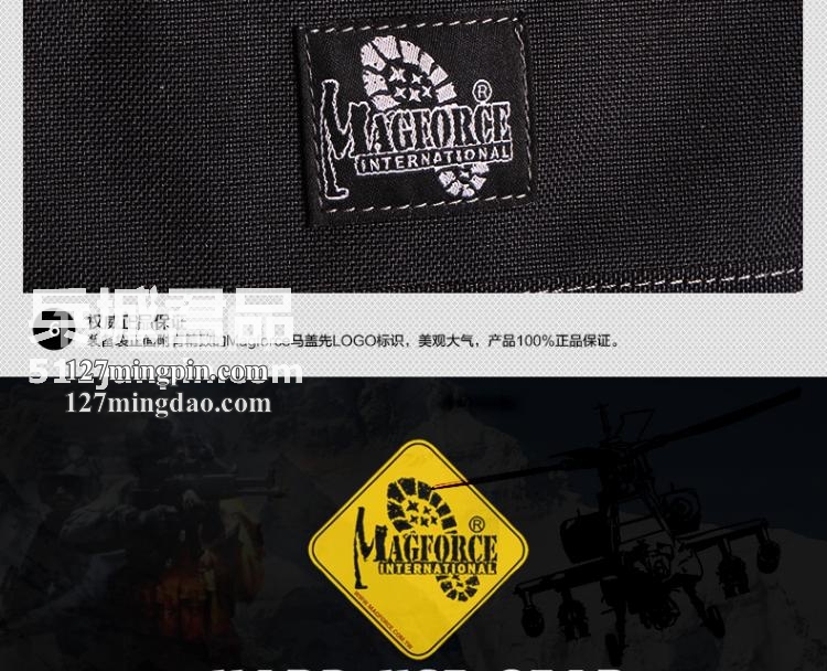 麦格霍斯MagForce正品台湾马盖先军迷战术装备0653三合一旅行背包