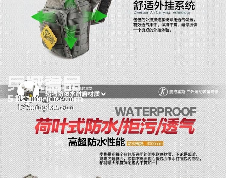 麦格霍斯MagForce正品台湾马盖先军迷战术装备0424多功能塘鹅鞍袋