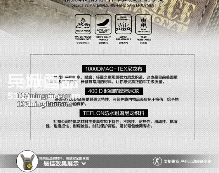 麦格霍斯MagForce正品台湾马盖先军迷战术装备0424多功能塘鹅鞍袋