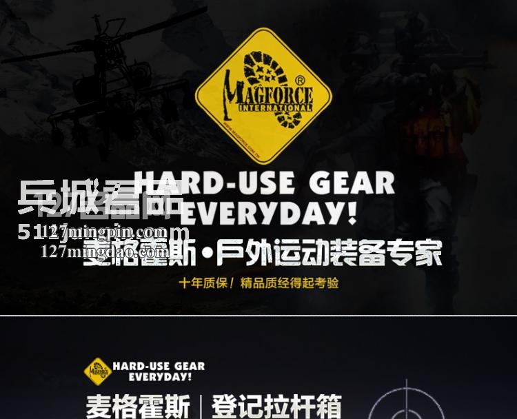 麦格霍斯MagForce 正品台湾马盖先军迷战术装备5001 
