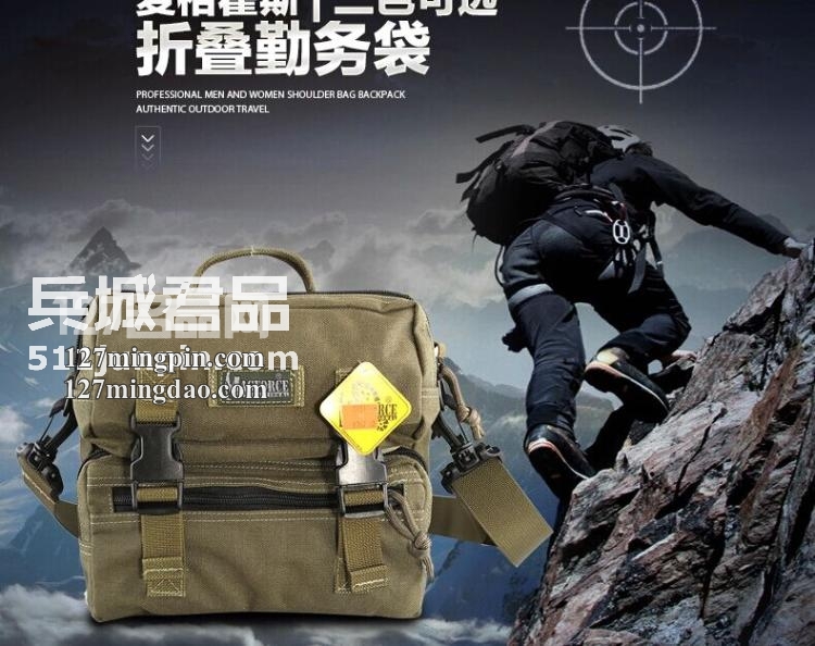 麦格霍斯MagForce正品台湾马盖先军迷战术装备0451折叠通勤杂物包