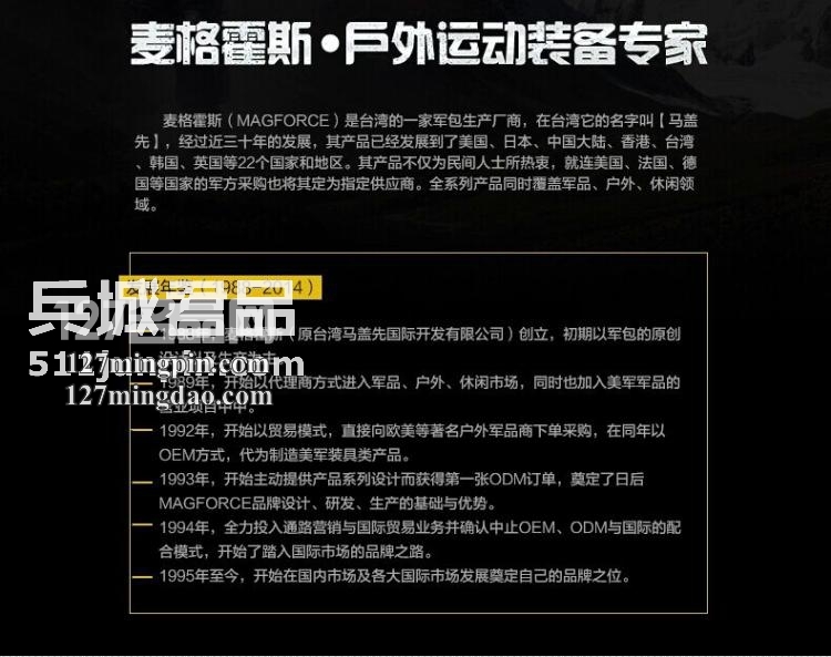 麦格霍斯MagForce正品台湾马盖先军迷战术装备0451折叠通勤杂物包