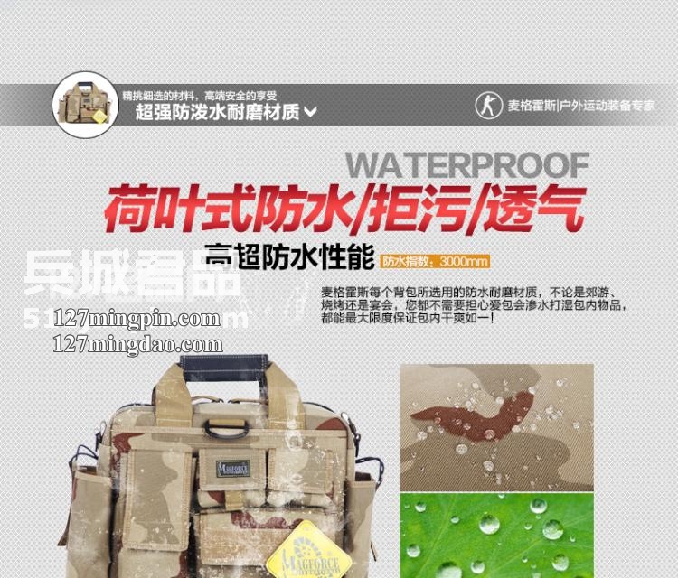 麦格霍斯MagForce正品台湾马盖先军迷战术装备0603单肩电脑包MPB3