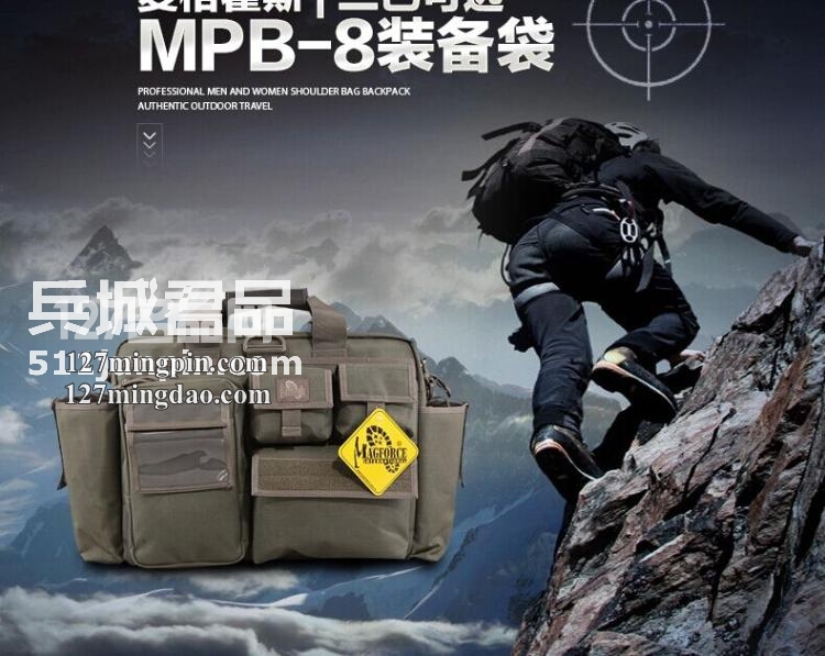 麦格霍斯MagForce 正品 台湾马盖先 军迷战术装备0612 电脑包MPB8