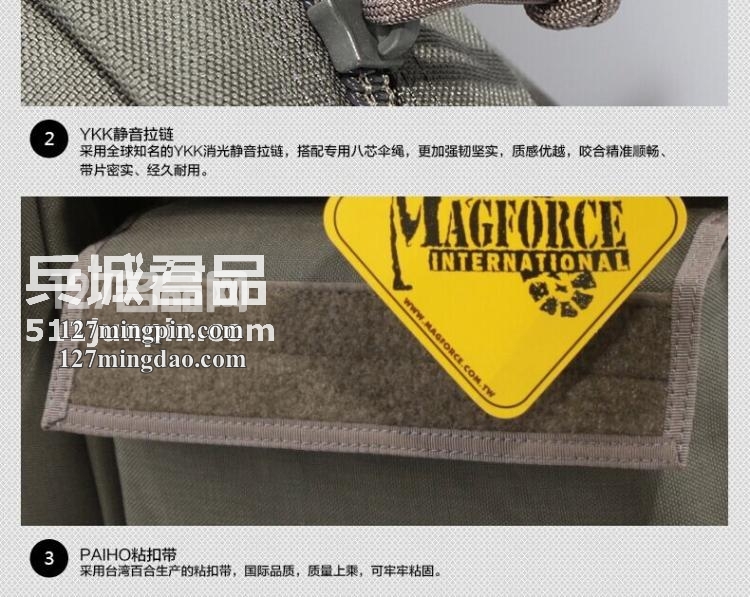 麦格霍斯MagForce 正品 台湾马盖先 军迷战术装备0612 电脑包MPB8