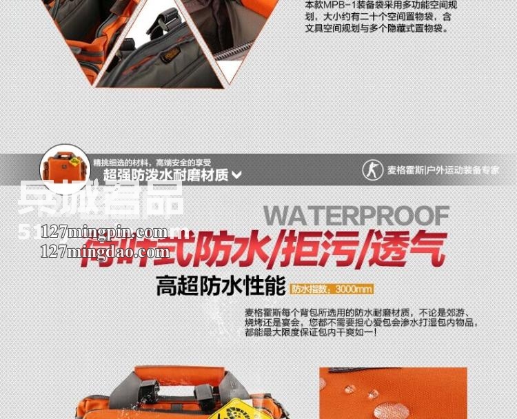 麦格霍斯MagForce正品台湾马盖先军迷战术装备0601多用电脑包MPB1