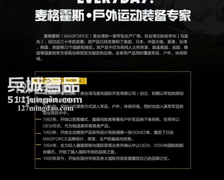 麦格霍斯MagForce正品台湾马盖先军迷战术装备0601多用电脑包MPB1