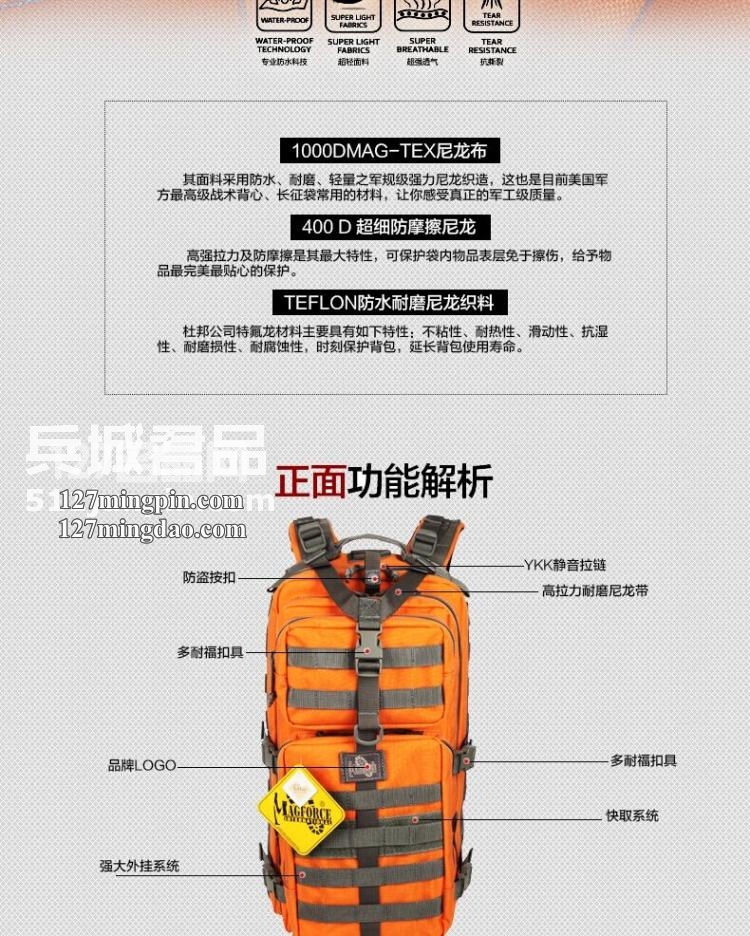 麦格霍斯MagForce正品台湾马盖先军迷战术装备0515超级3P双肩背包