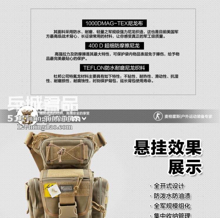 麦格霍斯MagForce正品台湾马盖先军迷战术装备0427机动腰包战斗版