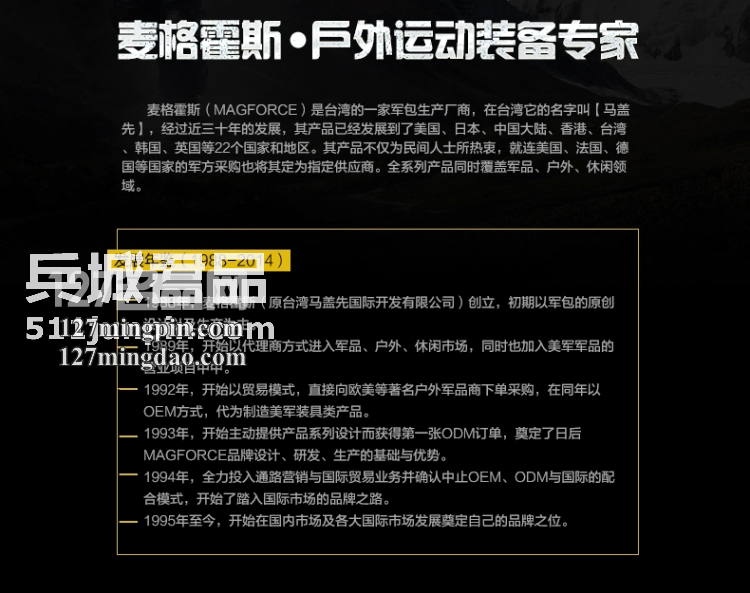 麦格霍斯MagForce正品台湾马盖先军迷战术装备0455MX快取模块腰包