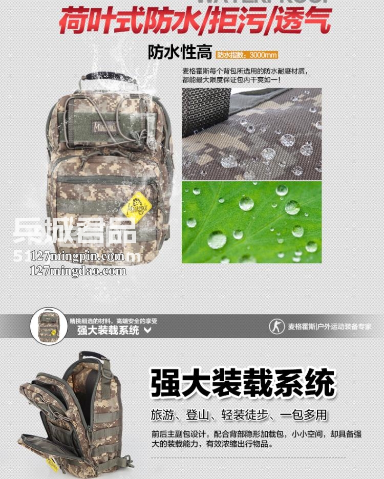 麦格霍斯MagForce正品台湾马盖先军迷战术装备0422汉堡包胸包中号