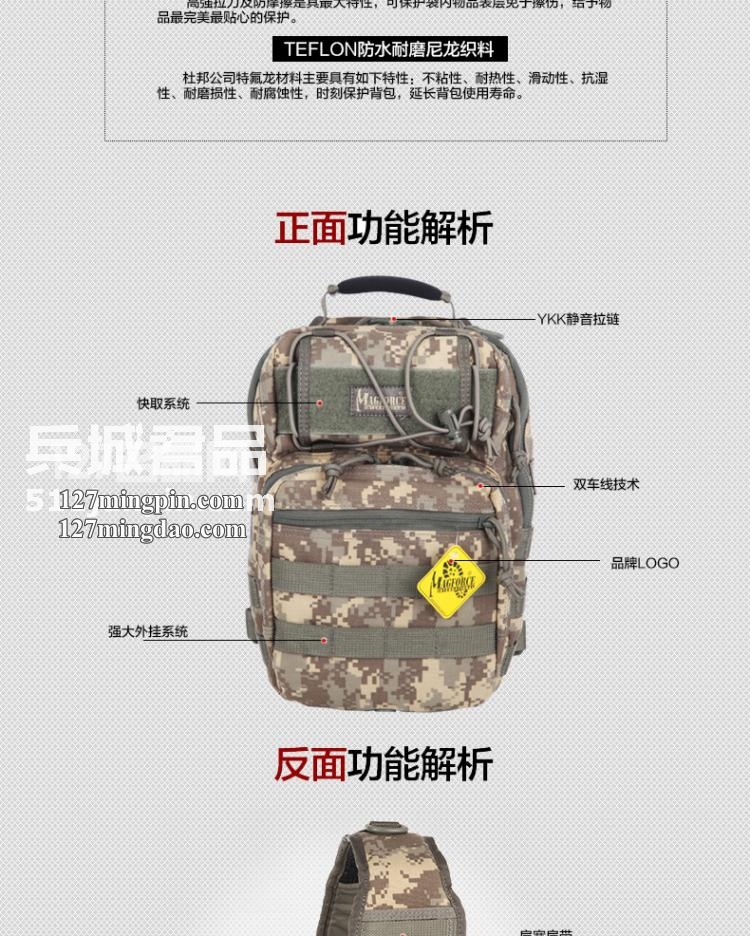 麦格霍斯MagForce正品台湾马盖先军迷战术装备0422汉堡包胸包中号