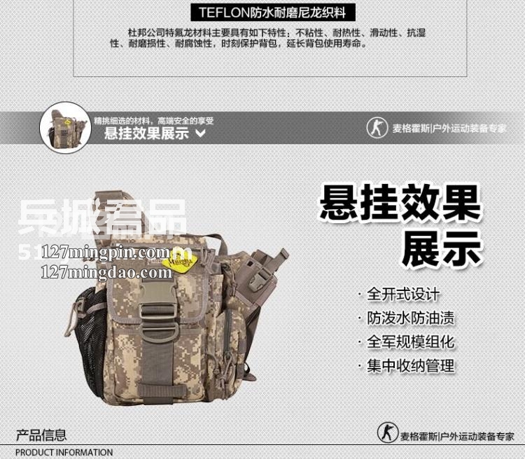 麦格霍斯MagForce 正品台湾马盖先 军迷战术装备 0414 超级鞍袋包