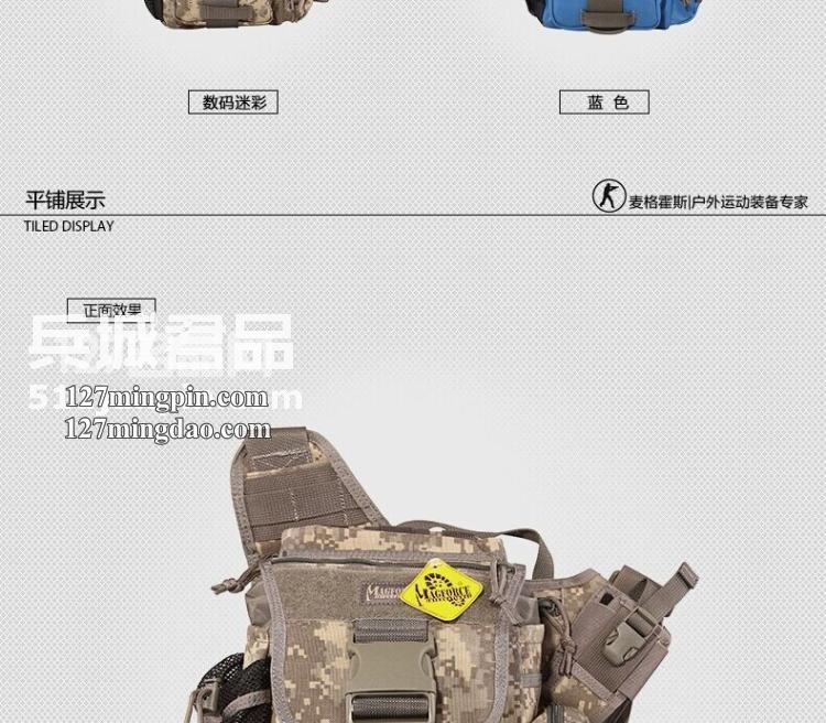 麦格霍斯MagForce 正品台湾马盖先 军迷战术装备 0414 超级鞍袋包