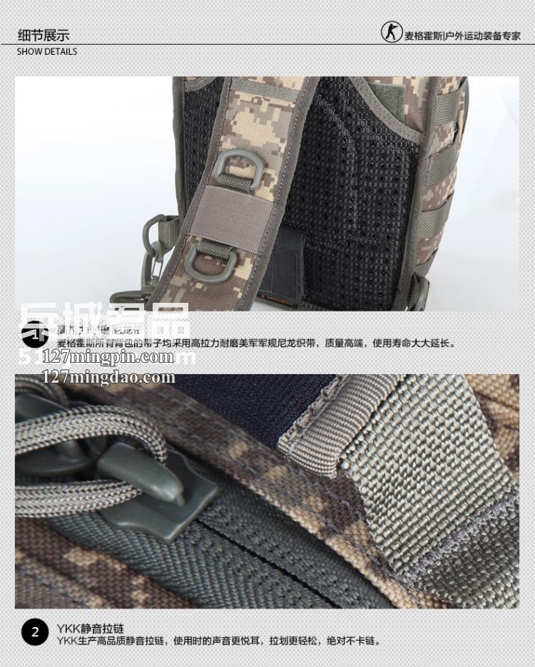 麦格霍斯MagForce正品台湾马盖先军迷战术装备0422汉堡包胸包中号