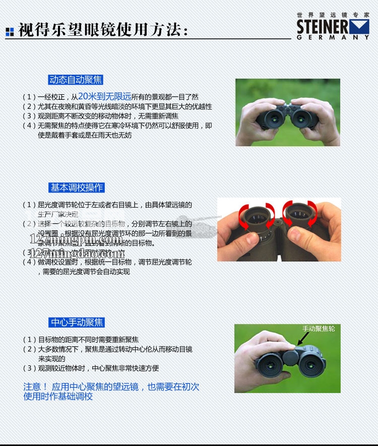 正品德国视得乐4477旅行家10×26迷你型双筒便携望远镜 旅游