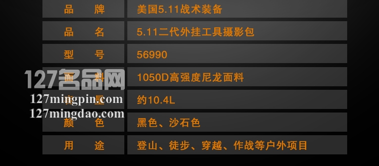 美国正品5.11（511）二代外挂工具摄影包 56990 户外男单肩挎包