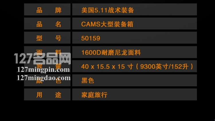 美国5.11正品授权 511 CAMS大型装备行李箱子/旅行拉杆箱 50159