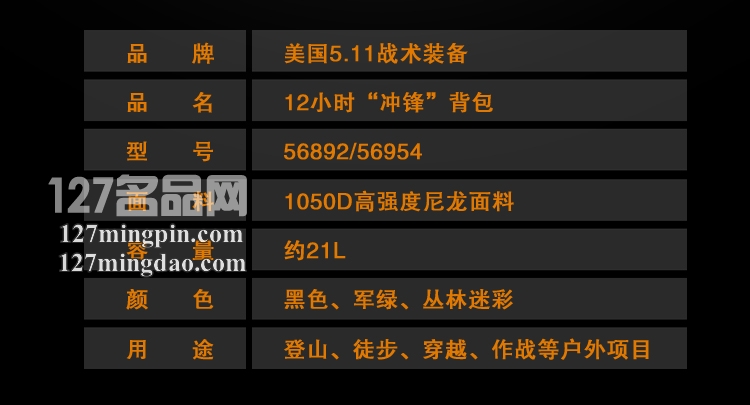 美国正品5.11冲锋12小时背包56892/56954户外双肩背包登山