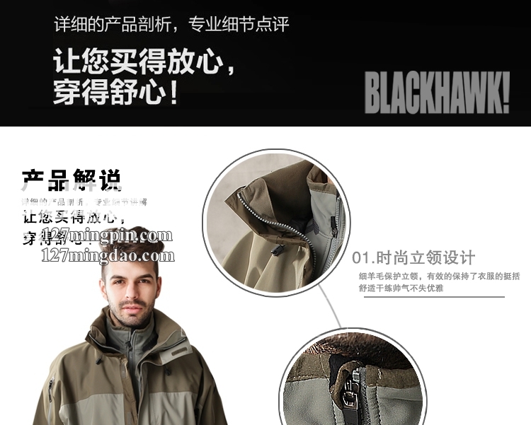 美国正品BLACKHAWK 82ES00 黑鹰防风防雨硬壳冲锋衣夹克外套